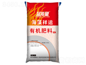 有機(jī)肥料-海藻祥運(yùn)-藍(lán)能量
