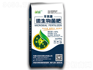 微生物菌肥（羊糞）-潤(rùn)百靈肥業(yè)