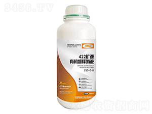 422礦源有機緩釋氮液350-0-0-一撒寶來
