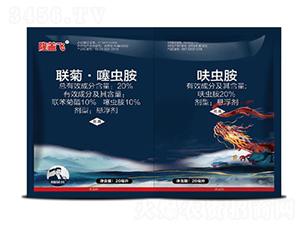 20%聯(lián)菊·噻蟲胺懸浮劑+20%呋蟲胺懸浮劑-隆蓋飛-諾達特