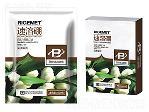 速溶硼-瑞植-瑞閣邁特