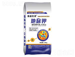 地脈鉀-德盛世源-禾田旺