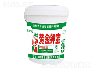 稀土黃金鉀寶-威力施