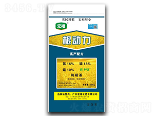 根動力-宏福化肥