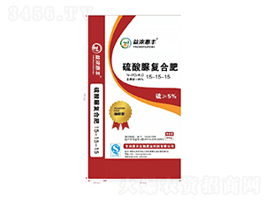 益濃惠豐硫酸脲復合肥15-15-15-惠農(nóng)生物