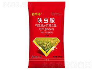 0.06%呋蟲(chóng)胺可溶粒劑-和豐年-天潤(rùn)三禾