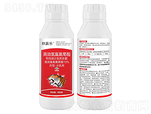 10%高效氯氟氰菊酯水乳劑-群贏樂(lè)-嘉綠元