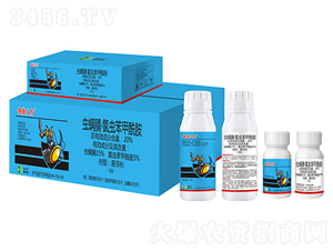 20%蟲螨腈·氯蟲苯甲酰胺懸浮劑-爭(zhēng)戰(zhàn)八方-趣農(nóng)農(nóng)業(yè)