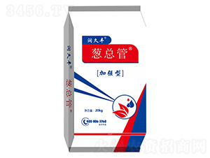0.5%噻蟲(chóng)胺-蔥總管-潤(rùn)久豐農(nóng)業(yè)