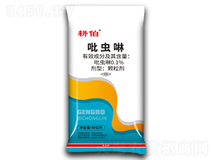 0.1%吡蟲(chóng)啉顆粒劑-耕伯-中科化工