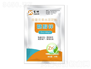 微量元素水溶肥料-糖醇鋅-賽坤農(nóng)業(yè)