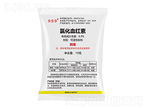 0.3%氯化血紅素-長多多-長得多