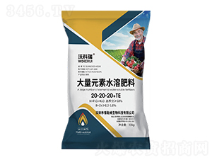 10kg大量元素水溶肥料-沃科瑞-禧勒姆