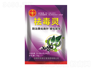 祛毒靈-樂農(nóng)博士