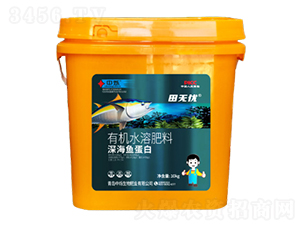 深海魚蛋白-田無憂-中爍生物