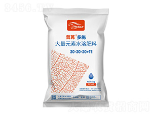 大量元素水溶肥料20-20-20+TE-普苒多施