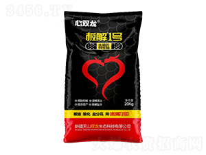 農(nóng)用微生物菌劑-板解1號-心雙龍-天山雙龍