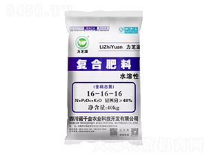 水溶性復合肥料16-16-16-力芝源-諾千金農(nóng)業(yè)