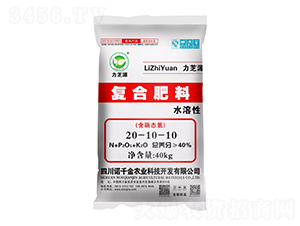 水溶性復(fù)合肥料20-10-10-力芝源-諾千金農(nóng)業(yè)