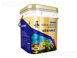 海藻酸優(yōu)化型有機水溶肥料-金匠星海精靈-金匠星